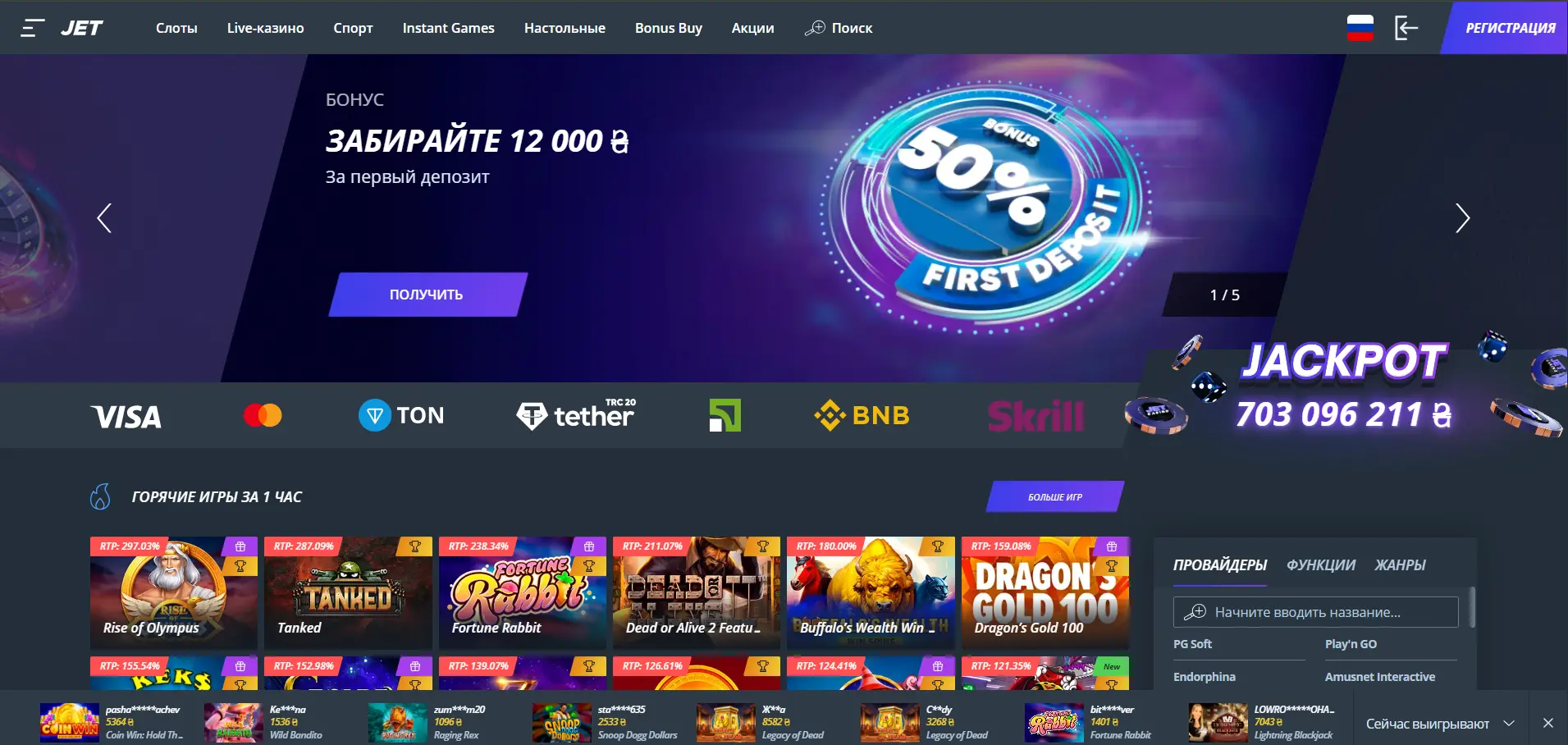 Казино Джет 